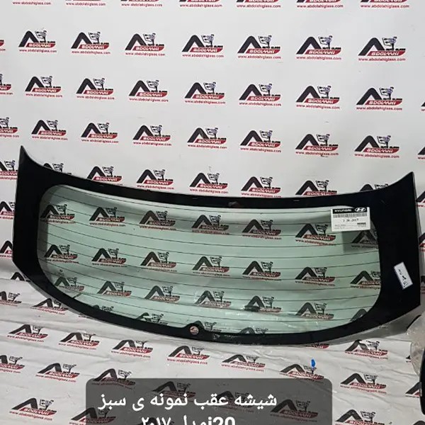 شیشه عقب هیوندای i20 سبز مدل 2017