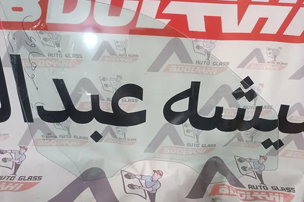 شیشه درب جلو موهاوی