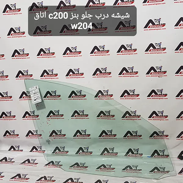 شیشه بغل بنز c200 اتاق w204