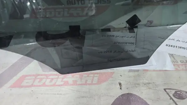 شیشه درب عقب دیگنیتی پرایم