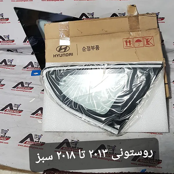 تعویض شیشه روستونی سانتافه