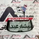 شیشه عقب پژو 207
