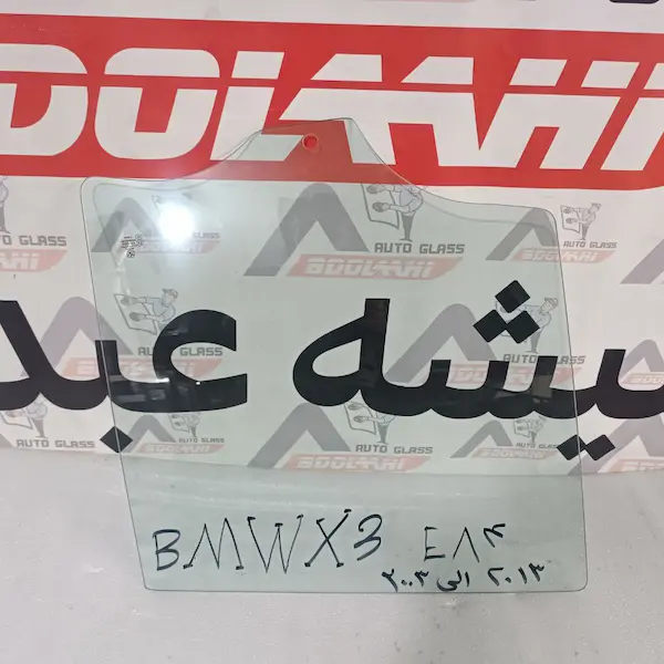 شیشه بغل بی ام و x3