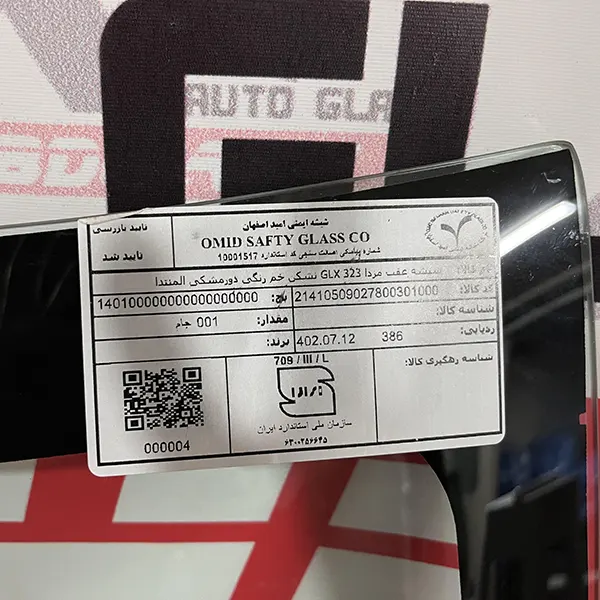 مارک شیشه عقب مزدا 323