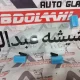شیشه بغل آریزو 8