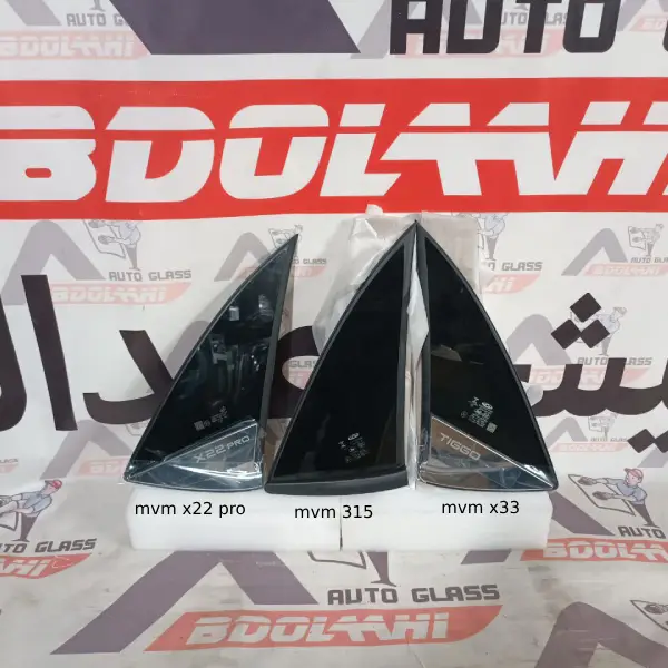 شیشه لچکی ام وی ام 315