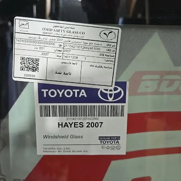 شیشه جلو هایس سقف بلد