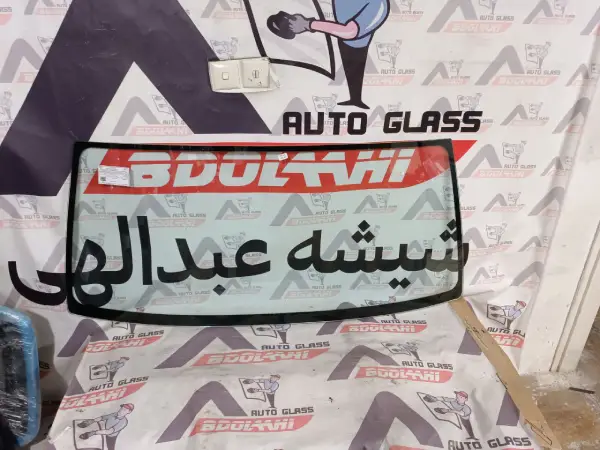 شیشه جلو پاجرو