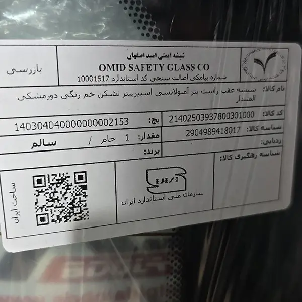 شیشه عقب ون Sprinter