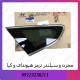 شیشه لچکی سراتو